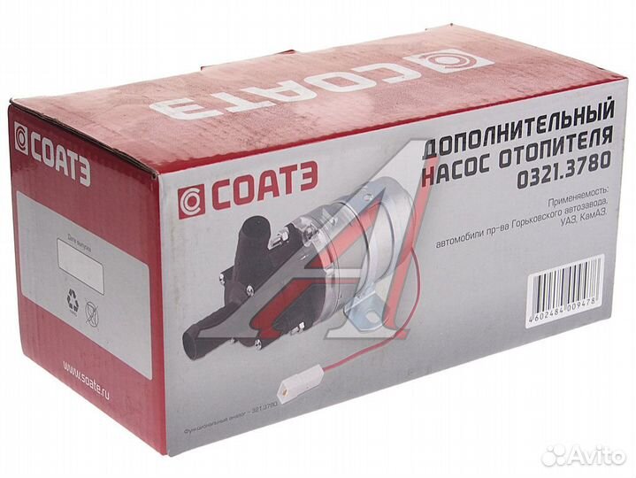 Насос отопителя салона d18мм 24V соатэ