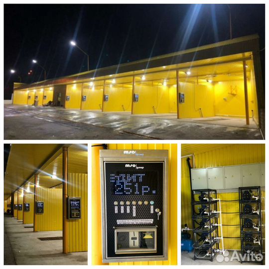 Оборудование для автомойки самообслуживания