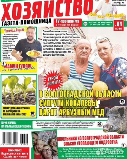 Арбузный мёд нардек