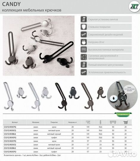 Крючок двухрожковый 321 замак графит C321Z.002GFQ