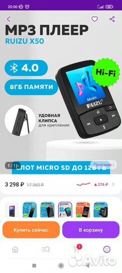 Mp3 плеер bluetooth