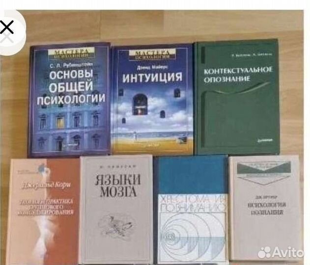 Психология и психотерапия