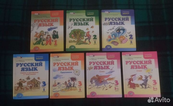 Учебники русский язык Граник 1, 2, 3 классы