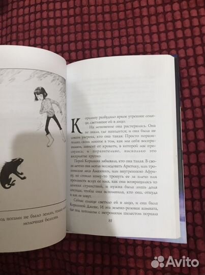 Книга коралина