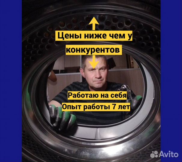 Ремонт стиральных посудомоечных машин от частника