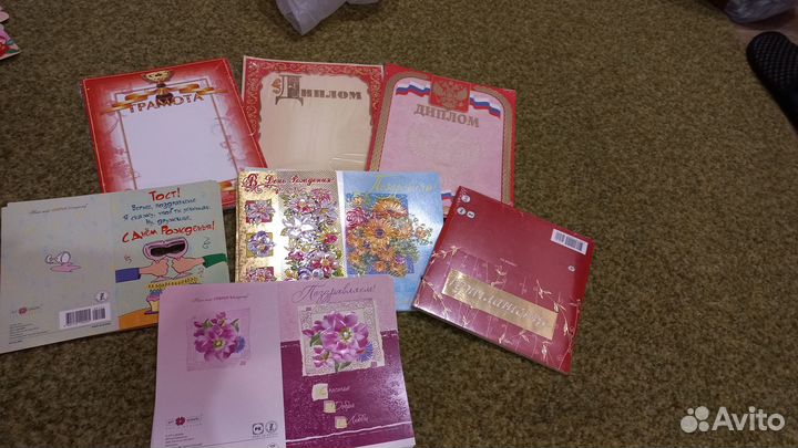 Дипломы, грамоты, открытки с днем рождения