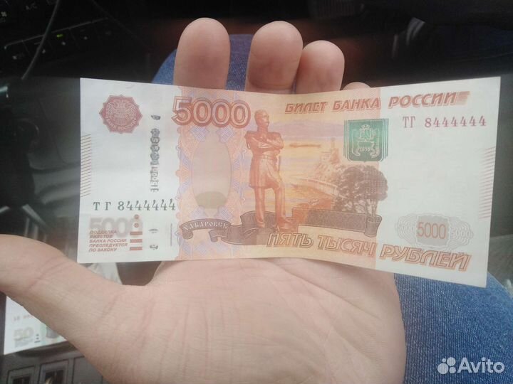 Купюра. Очень Редкий номер. В коллекцию