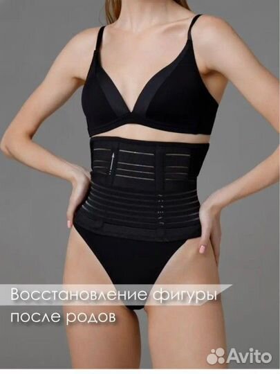Бандаж для беременных и после родов