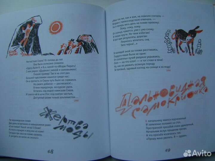 Сергей Михалков Басни