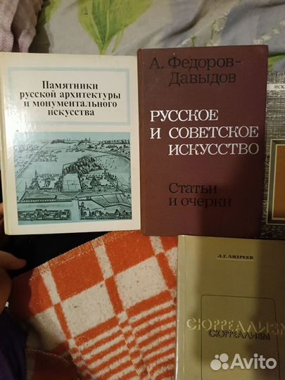 Книги русское советское искусство