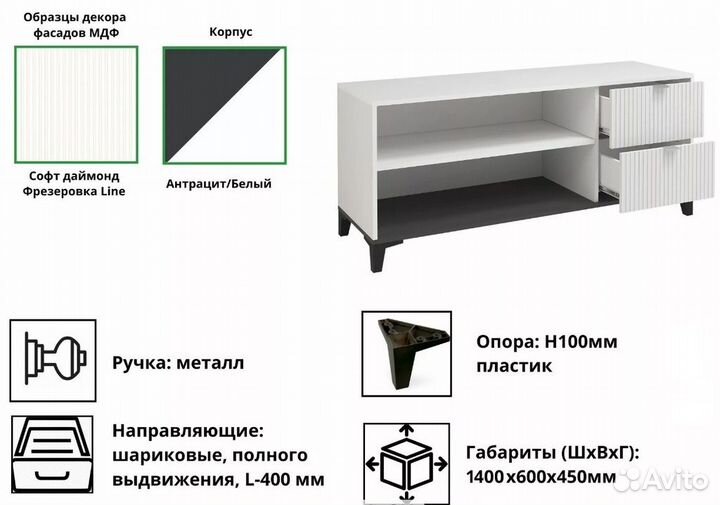 Тумба под тв Конкорд тб001