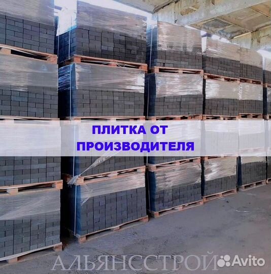 Брусчатка Тротуарная плитка