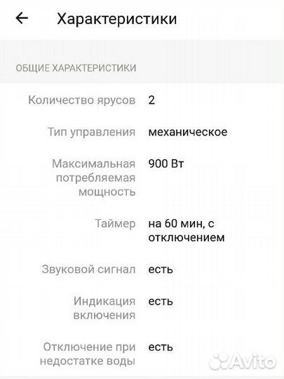 Philips HD 9110 пароварка