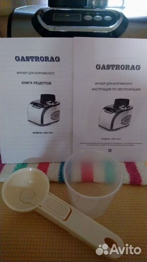 Фризер для мороженого