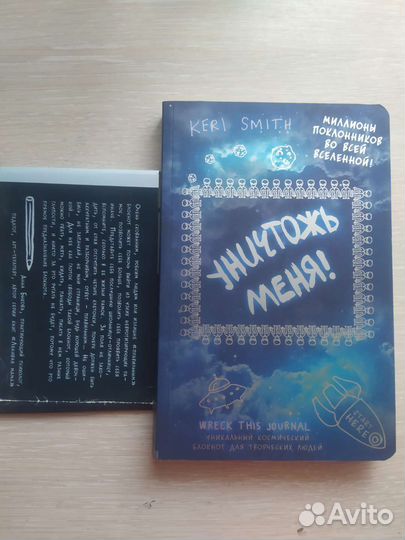 Творческий блокнот 