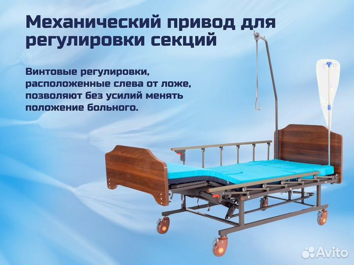 Кровать функциональная для ухода за больными