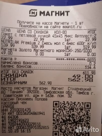 Нутрилак 2 сухая молочная смесь с 6 месяцев