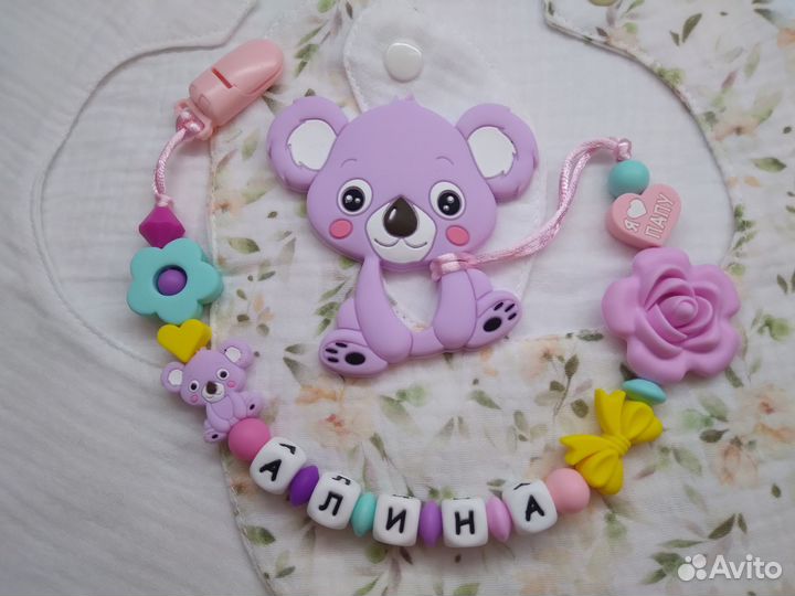 Именной держатель для соски и грызунка