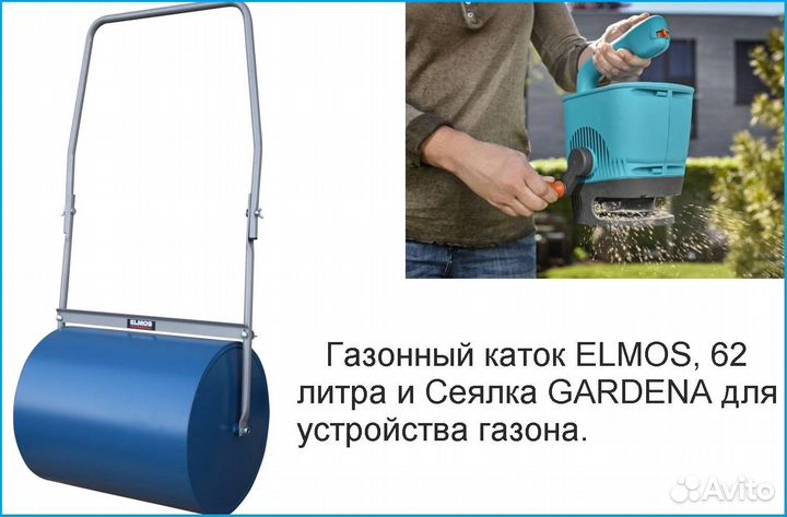 Каток для газона