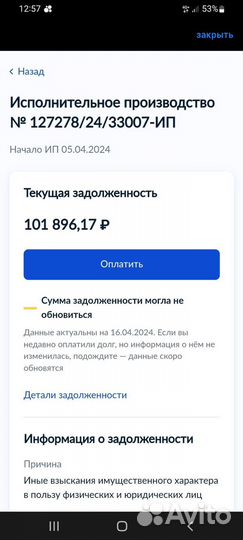 Отмена судебного приказа