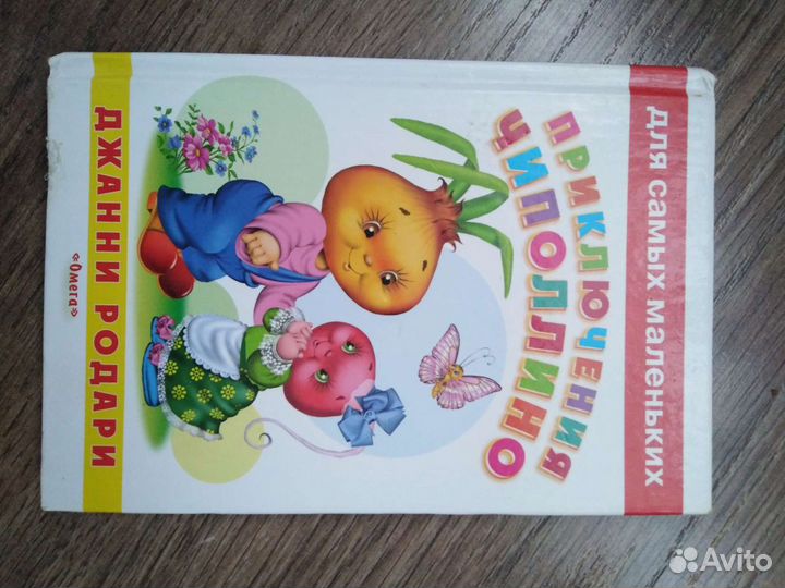 Художественная детская литература