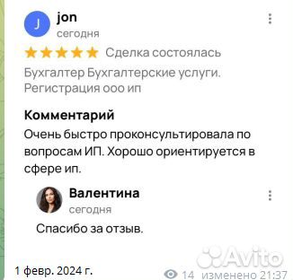 Бухгалтерские услуги для маркетплейсов и интернет