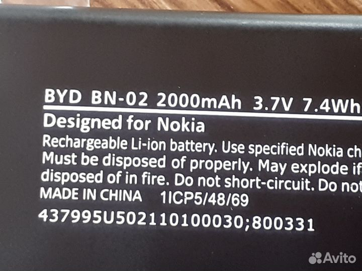 BN-02 аккумулятор для телефона iqzip, nokia