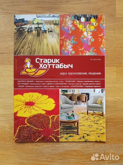 Журнал Дом & Интерьер, N 6, 2008 г