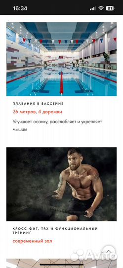 Карта в фитнес клуб jetfit