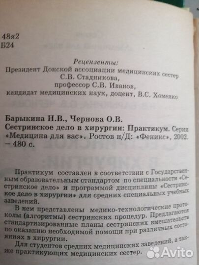 Учебник