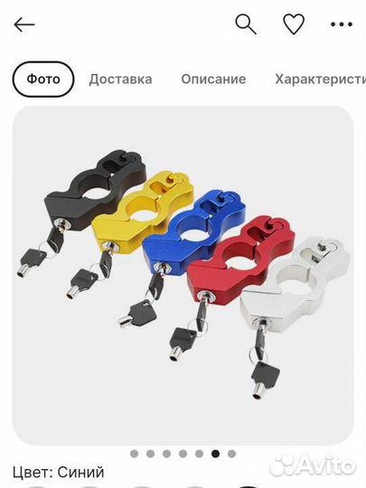 Противоугонка на электросамокат