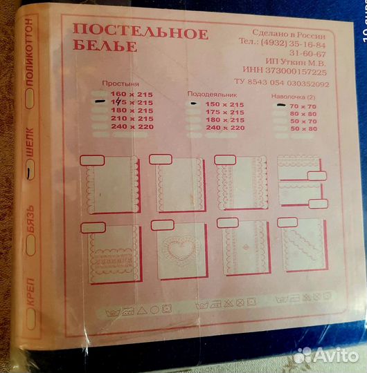 Комплект постельного белья 2 спальный шёлковой