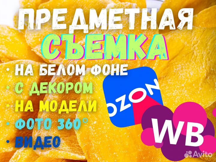 Предметная съемка фотограф для маркетплейсов