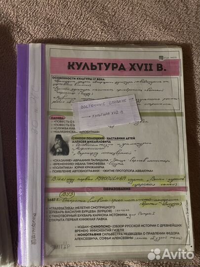 Егэ история