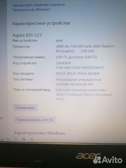 Продам ноутбук бу