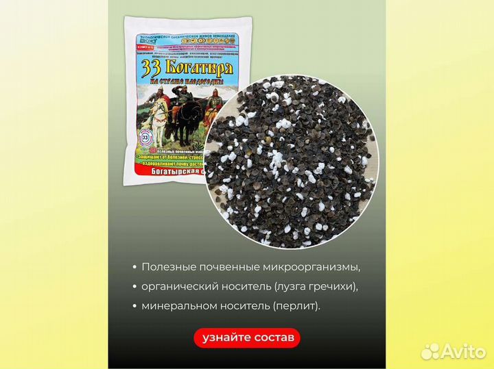 Удобрение микробиологическое от производителя