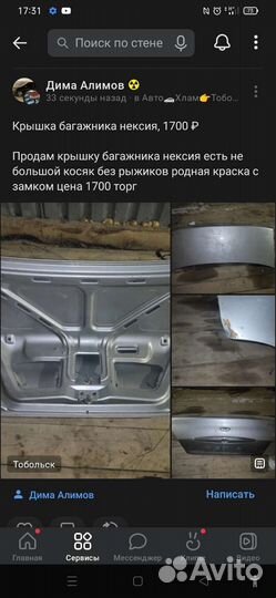 Крышка багажника daewoo nexia