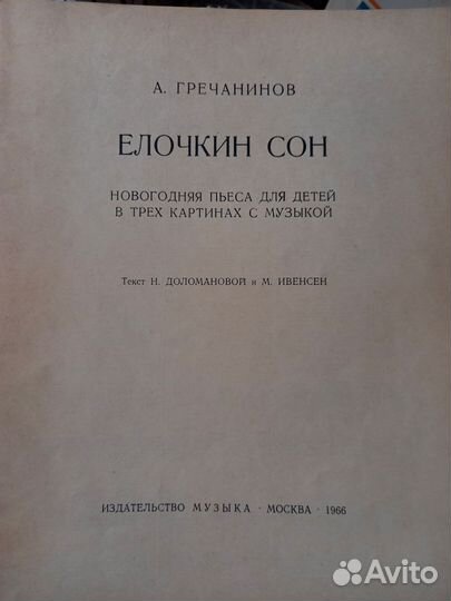 Ноты для фортепиано