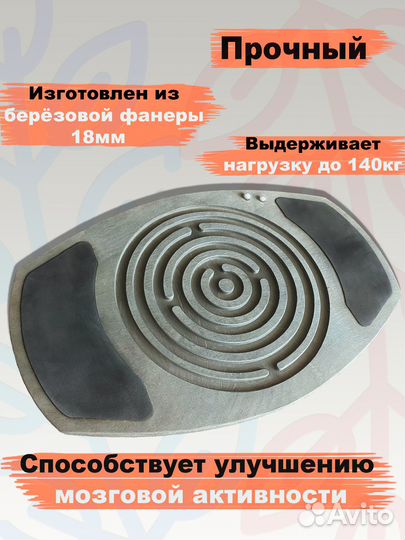 Баланс борд, балансборд, тренажер, баланс, для ног