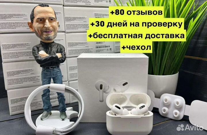 Airpods (Гарантия + чехлы)