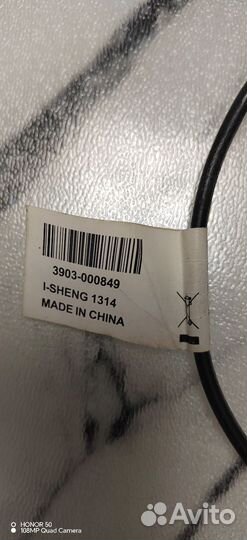 Сетевой кабель для телевизора