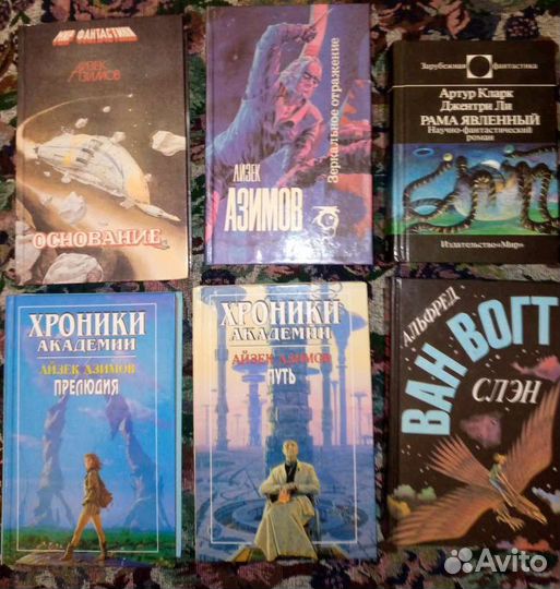 Книги фантастика. Разные серии