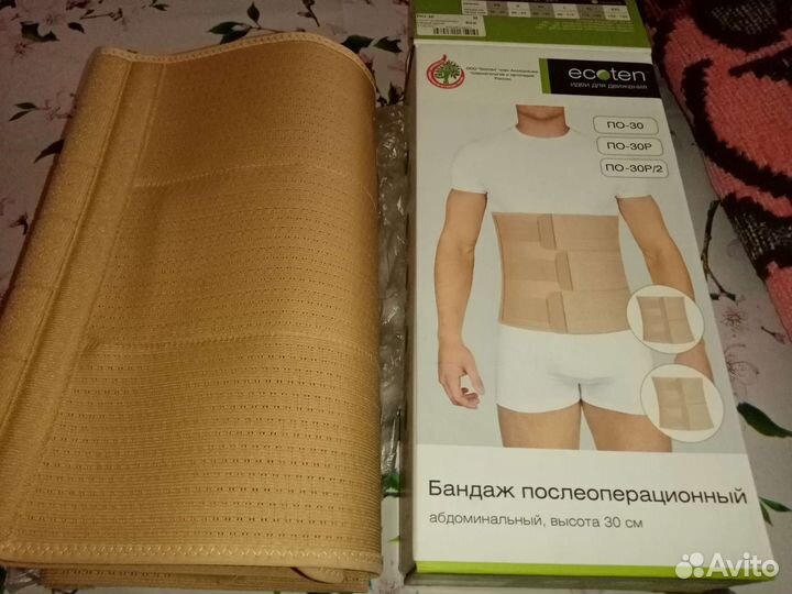 Бандаж послеоперационный, после кесерово, Новый