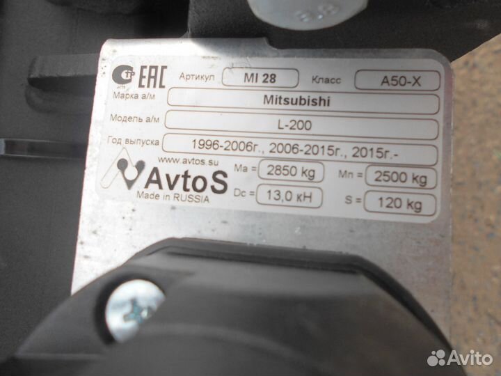 Фаркоп для Mitsubishi Мицубиси L200 с 2015г.в