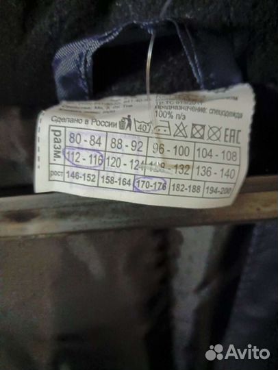 Спецодежда