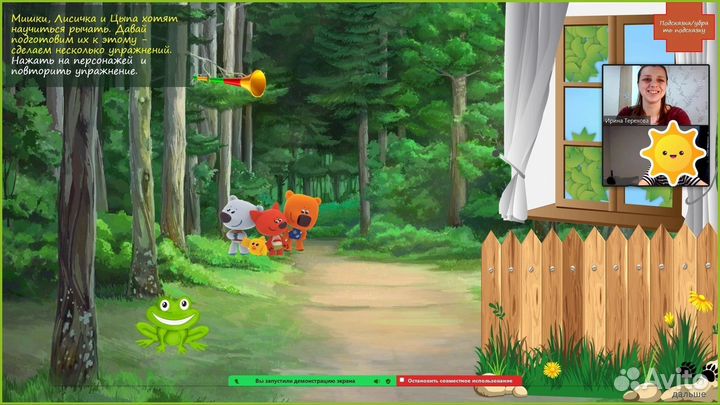 Логопед онлайн