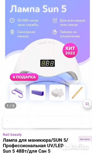 Набор для маникюра