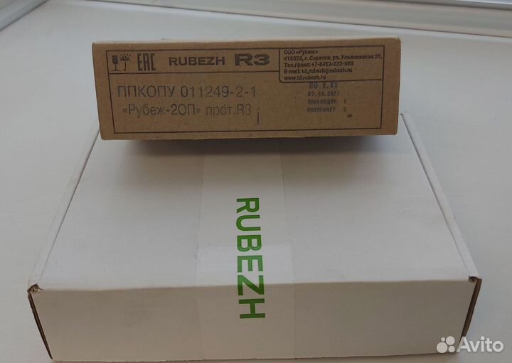 Прибор Рубеж-2оп прот.R3