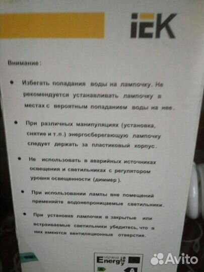 Энергосберегающие лампы