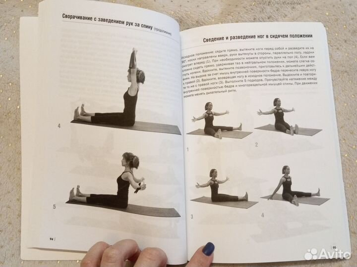 Книга Пилатес